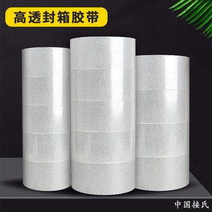 4.2ซม. 0.25มม. บีโอพีพี ตัน - Product Image 3