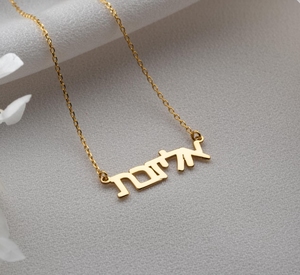 Ciondolo personalizzato con lettere di targhette placcate in oro con scritta in <span class=keywords><strong>ebraico</strong></span> e <span class=keywords><strong>alfabeto</strong></span> amarico in acciaio inossidabile - Product Image 5