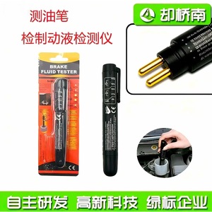 Brake Fluid <b>Tester</b> Pen DOT3 DOT4 DOT5.1 Water Content Checker Automotive Diagnostic Tool - Product Image 5