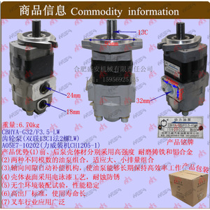 Liwei CBHYA-G32/F3.5 Forklift with New Double 13C1 French 2 <b>Screw</b> LW Gear <b>Pump</b> A05E7-10202 - Product Image 1