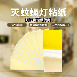 Double Sided Sticky Insect Trap Yellow Rectangle Physical Pest Control For Home And Outdoor Use Anti UV Waterproof - Product Image 4