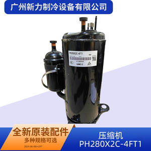 Compresor Gmcc Ph280x2c 4Ft1 220-240V R22 de Velocidad Fija para Reemplazo de Aire Acondicionado Central - Product Image 5