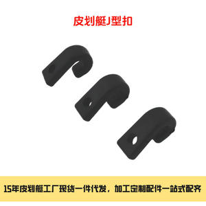 Jeflyman JFM-AG006 – Accessoires de kayak et bateau océanique en nylon de type J avec boucle de pont et coque en HDPE, fourniture directe d'usine depuis 15 ans, pour le marché transfrontalier - Product Image 2