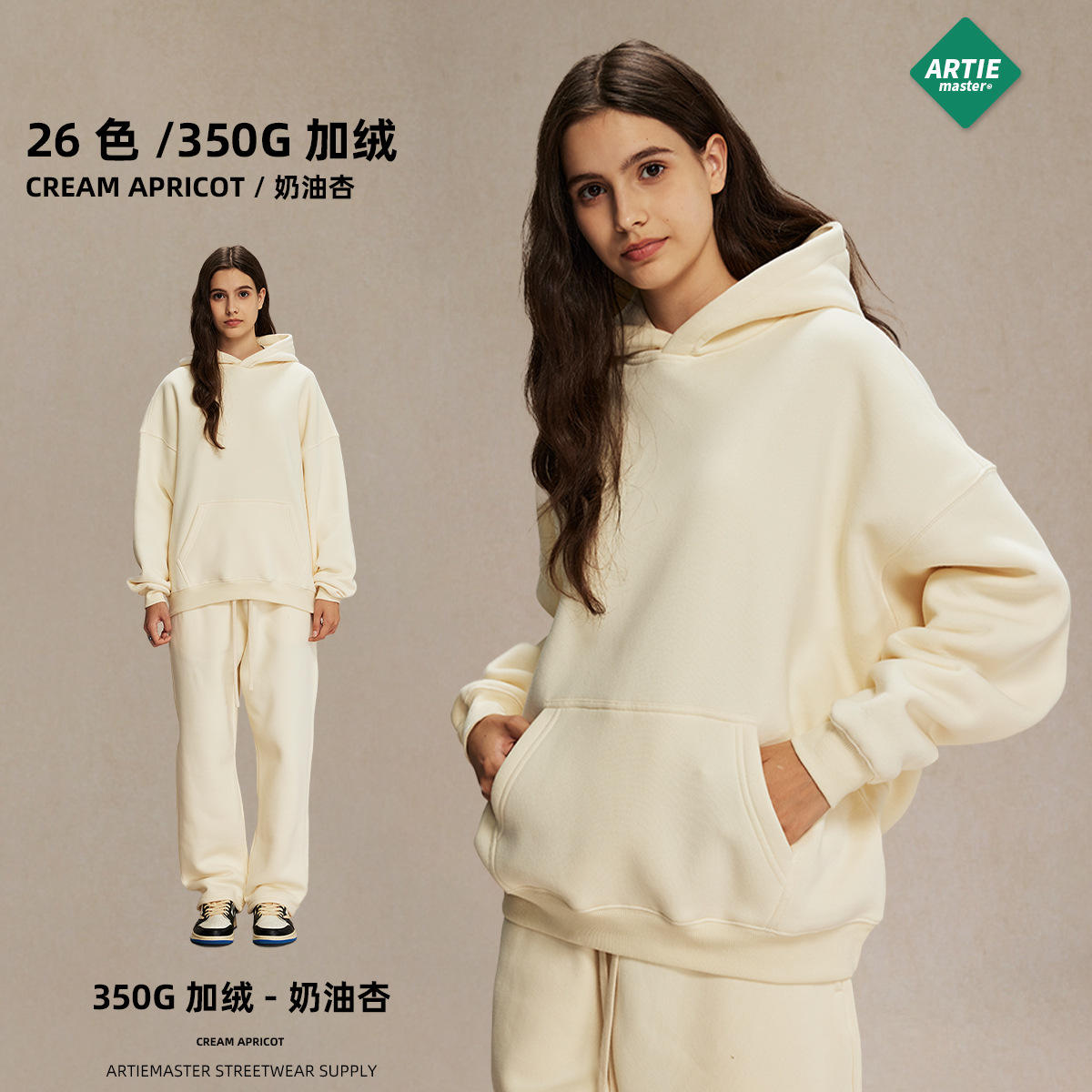 ครีมแอปริคอท