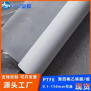 Okawa <b>PTFE</b> Film 1004000mm Width High Temperature Resistant Anti Corrosion Industrial Grade - Product Image 5