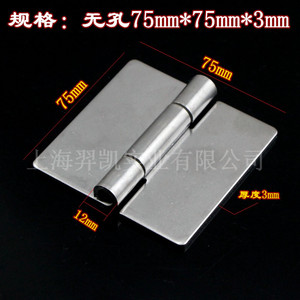 Charnière robuste en acier inoxydable 304 Xin Jieliang 75*75*3mm pour équipement industriel - Product Image 2