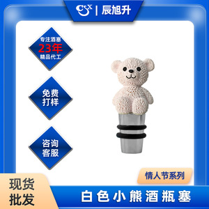 White Teddy Bear Wine Stopper Food Grade Resin Stainless Steel Bottle Sealers For Champagne Red Wine - Product Image 4