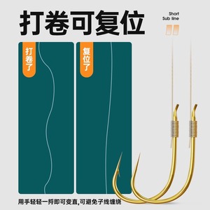 Fishing Hooks Set Gold Sleeve Barbed And Barbless Crucian Carp Freshwater Fishing Line Tied Together Izu Hook Kit - Product Image 4
