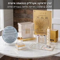 Ensemble de 6 cartes Béchah Tachazon en Lucite de luxe moderne pour Shabbat, avec boîte en acrylique – Cadeau de mariage juif écologique