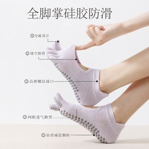 Nouvelles chaussettes dos nu femmes intérieur Pilates Fitness colle distribution antidérapant chambre chaussettes Yoga chaussettes en gros - Product Image 3