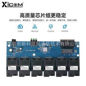 Convertidor de Medios de Fibra Óptica XICOM, 6 Fibras, 2 Eléctricas, Modo Único, DC 5V, Placa PCBA - Product Image 3