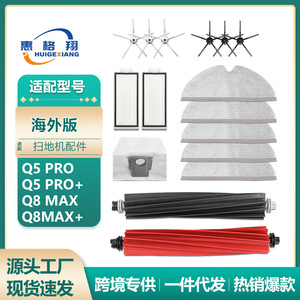 Filtre Roborock Q5 Pro 115mm x 45mm x 15mm Hepa haute efficacité pour pièces d'aspirateur Q5Pro + Q8MAX - Product Image 6