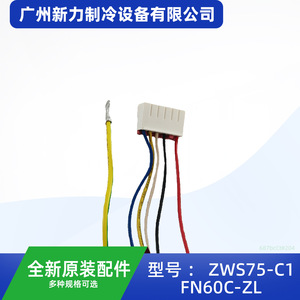 อะไหล่เครื่องปรับอากาศ ZWS75 C1 มอเตอร์ DC ขนาด 56 มม. แบบปิดมิดชิดสำหรับยูนิตภายนอกอาคาร รุ่น YDK50 6D - Product Image 5