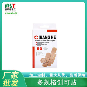 Vendajes Cómodos Bang He, 50 Unidades, Estériles, Tamaños Surtidos, Impermeables y Transpirables para Heridas - Product Image 5