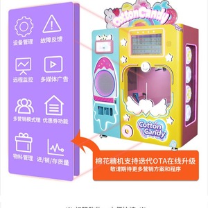 Macchina per lo zucchero filato completamente automatica per uso commerciale macchina per lo zucchero filato macchina macchina per la vendita di monete - Product Image 2