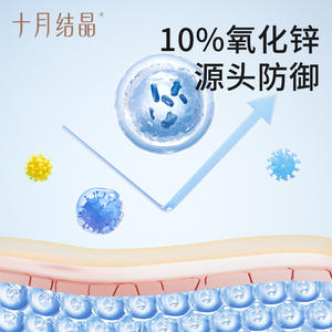 Crème pour les hanches pour bébé à la calendula d'octobre, 50g, hydratante pour peaux sensibles - Product Image 3