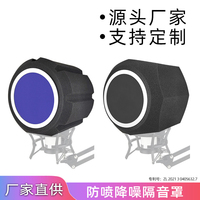 Housse en éponge pour microphone à condensateur / Protection anti-vent et anti-bruit / Panneau d'absorption acoustique portable pour enregistrement 3