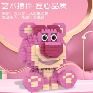 Strawberry Bear Miniature Building <b>Blocks</b> 400-800 Pieces Educational Toy For Children Ages 4-6 Years Old DIY Creative Gift - Product Image 2