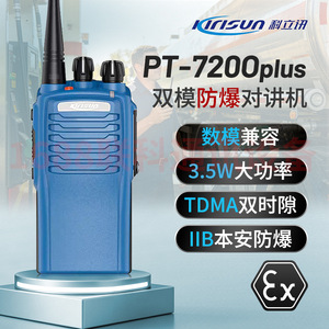 Kirisun Pt-7200plus Walkie Talkie Digital a Prueba de Explosiones 3.5w Tdma Iib para Uso Industrial - Product Image 1
