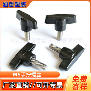 สกรูหัวแฉก M6 พร้อมหัวพลาสติกแบบ T เคลือบผิว สกรูหัวแบน เกลียว UNC สำหรับด้ามจับเครื่องจักร - Product Image 3