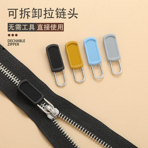 Nuevo tirador de cremallera desmontable sin herramientas para mochila, abrigo, ropa, caja de zapatos, tirador de cremallera de goma de estilo minimalista - Product Image 1