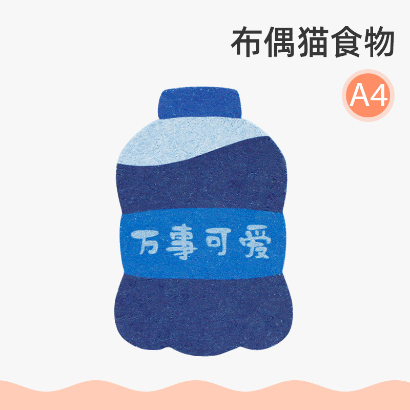 Ragdoll cat food, type A, cola 4