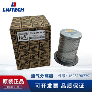 เครื่องแยกน้ำมันลม LiUTECH รุ่น 1625190779 ตัวกรองโลหะสำหรับเครื่องอัดลมแบบสกรู - Product Image 5