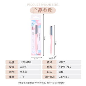 LMLTOP Tondeuse à sourcils, lot de 1, rasoir en acier inoxydable, lame tranchante, portable, pour femmes A0860 - Product Image 2