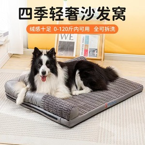 <b>Plush</b>, all-season, <b>large</b> dog sleeping mat, removable and washable pet mat, winter dog bed/mat. - Product Image 4
