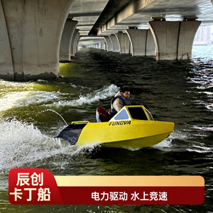 Bote de Carreras Eléctrico de Alta Velocidad Funova de Plástico para una Persona, 5.2m, para Lagos y Ríos - Product Image 1