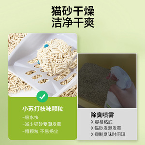 Baolaimeilu Baking Soda Granules Cat Litter Companion - Élimine les odeurs d'urine de chat, Désodorisant pour litière de chat, Vente en gros pour animaux de compagnie - Product Image 5