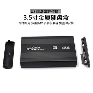 เคสฮาร์ดไดรฟ์ภายนอก3.5นิ้วปลอกโลหะ3.0 USB สำหรับเดสก์ท็อป SATA HDD - Product Image 5