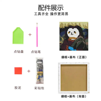 16.7x16.7cm célèbre toile tendue Art petite taille 5D bricolage diamant peinture 5D Mini diamant Art peinture