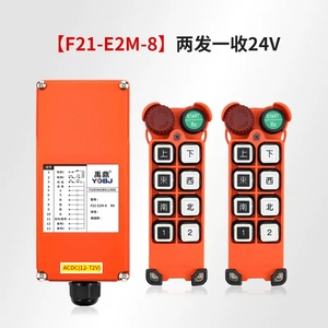 รีโมทคอนโทรลไร้สายอุตสาหกรรมสำหรับเครนเหนือศีรษะแบบวินซ์ยกของ รุ่น F21-E2M-8 ราคาโรงงาน - Product Image 6