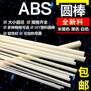 Barres en ABS Chenxuan 2 3 4 5 6 mm lisses pour usage industriel - Product Image 3
