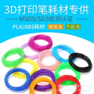 Pcl 3D ปากกาพิมพ์ 3 มิติ เส้นใยขนาดเส้นผ่านศูนย์กลาง 1.75 มม. ความยาว 5 ม. 10 ม. สีเรืองแสงสำหรับปากกา 3 มิติ - Product Image 5