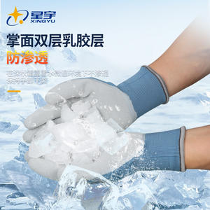Gants de sécurité en latex Xingyu avec texture micro-diamantée en relief pour la résistance au froid et la protection antidérapante dans le secteur de la construction - Product Image 4