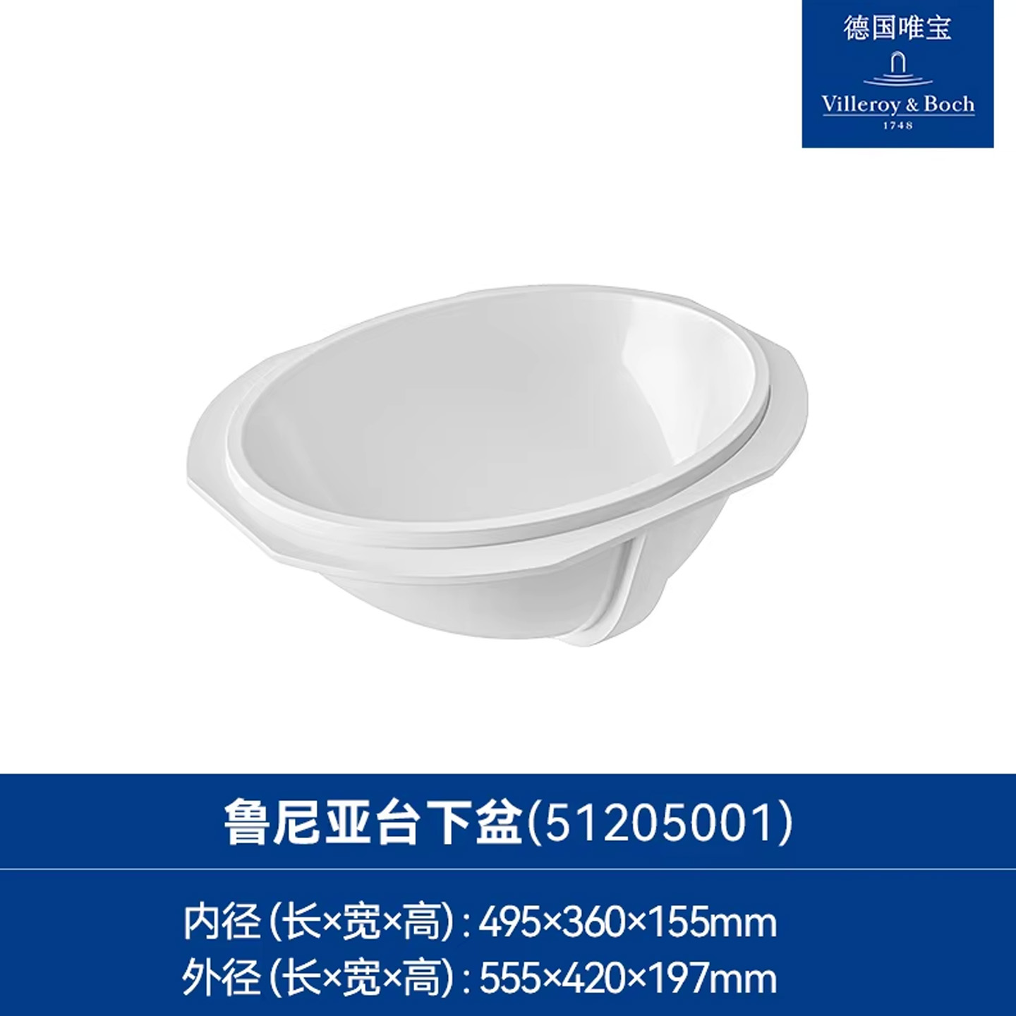 diamètre intérieur 495*360