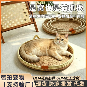 Summer cat <b>bed</b>, all year round, rattan sleeping <b>bed</b>, durable cat <b>bed</b>, special for cats to sleep in, home pet supplies. - Product Image 5