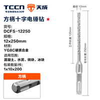 Foret à percussion carré à tête cruciforme Sharp Durable YG8C 40Cr Carbide DCFS-12200 110mm pour perçage du métal
