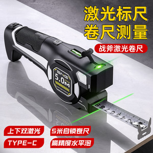 เครื่องวัดระยะด้วยเลเซอร์ 5 เมตร แบบชาร์จได้ พร้อมระดับน้ำ สำหรับใช้ในบ้าน - Product Image 3