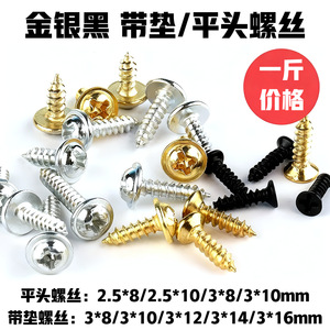 Golden Washers Screws 3mm X 8mm Metric Sink Head Nickel Plated Rust Resistant Industrial Use - Product Image 5