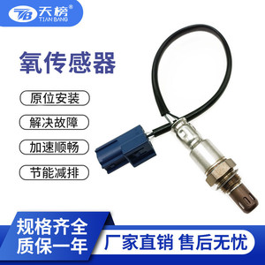 Oxygen <b>Sensor</b> 115888 8200858988 <b>For</b> Nissan TB190940S Replacement Automotive Part - Product Image 5
