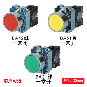 Delixi Push <b>Button</b> Switch LAY5S-BA Self-Resetting Flat <b>Button</b> Red BA45 Green BA35 Yellow BA42 Aluminum Material 12V IP65 22mm - Product Image 2