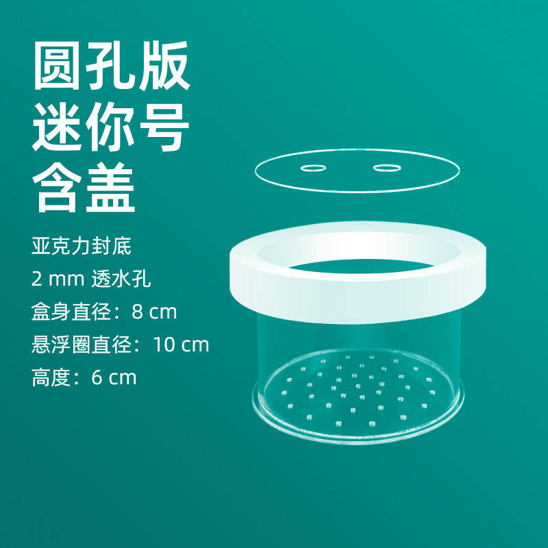 Trou rond perméable-8cm