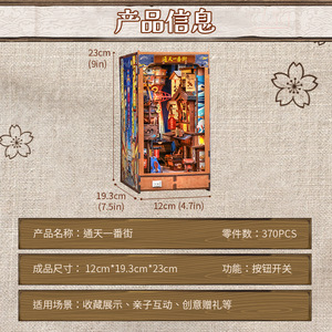 Tten Ichiban-gai DIY Wooden <b>Model</b> <b>Building</b> Kit Japanese Street Scene Educational Toy for Youth 15-35 Years Old - Product Image 4