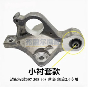 Soporte Inferior Derecho de Aluminio para Motor Peugeot 307 308 408 508 Citroën C5 1807W0 1807FQ, Repuesto Original - Product Image 4