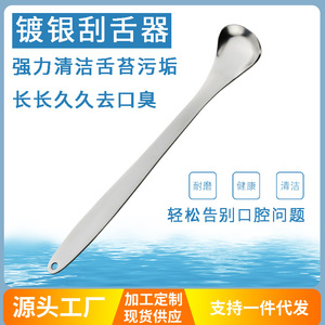 Raspador de lengua en forma de cuchara de acero inoxidable, limpiador de lengua, cepillo para la lengua, herramienta de limpieza bucal - Product Image 4