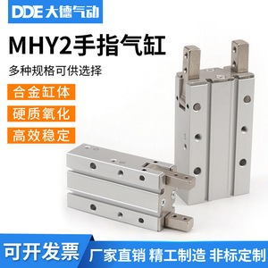 กระบอกลมนิวแมติก DDE Dade Pneumatics รุ่น MHY2 ซีรีส์ ตัวกระบอกทำจากอะลูมิเนียม เปิด-ปิดได้ 180 องศา พร้อมสวิตช์แม่เหล็ก - Product Image 5