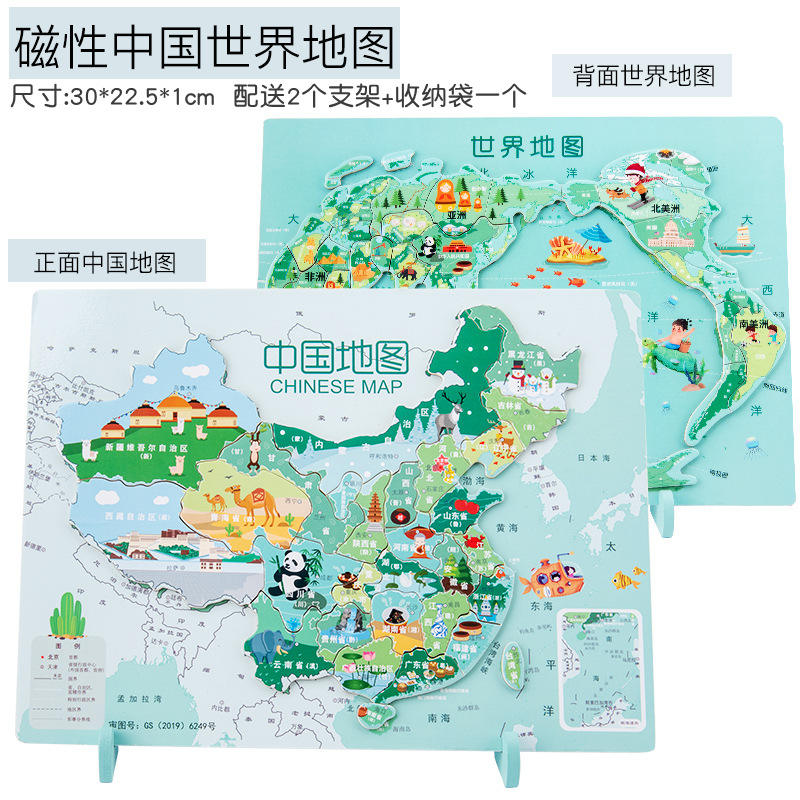Mzl 2-en-1 chine carte magnétique du monde